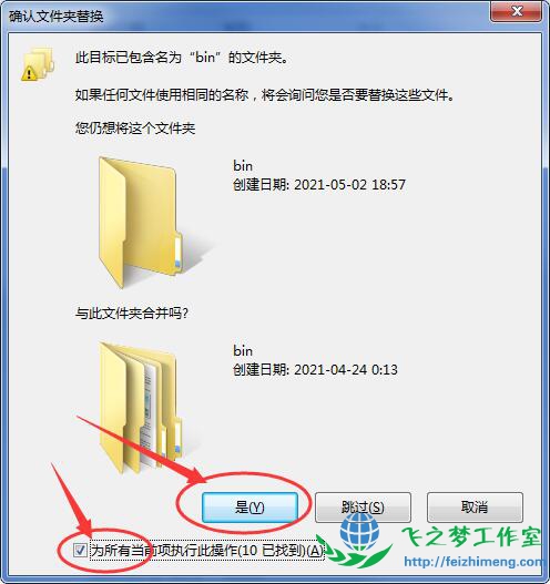 ArcGIS 10.7中文版安装激活教程21