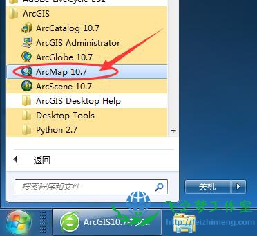 ArcGIS 10.7中文版安装激活教程16