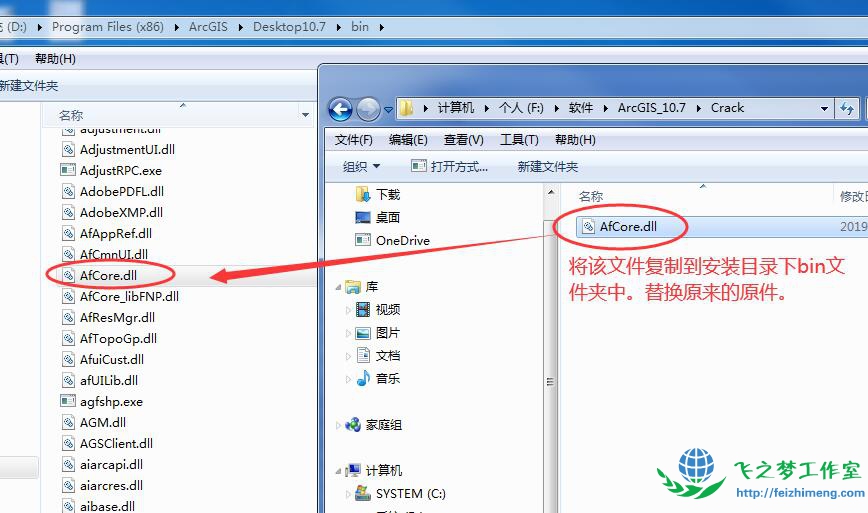 ArcGIS 10.7中文版安装激活教程14