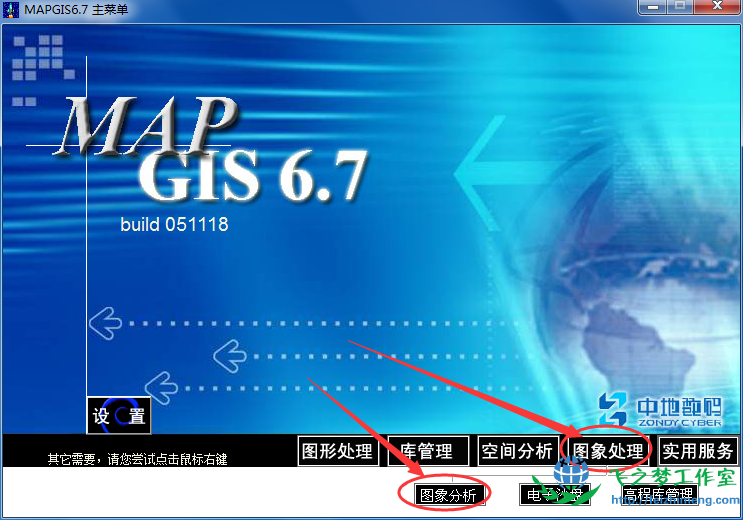 MapGis中，如何将jpg或者tif图片转换为msi影像？